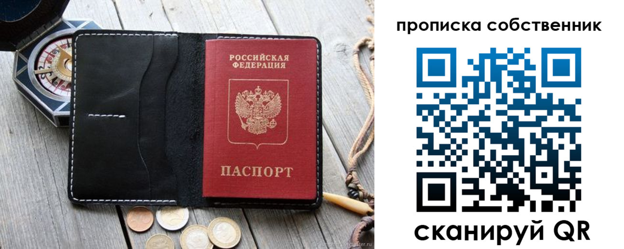 временная регистрация для всех в Алексеевке