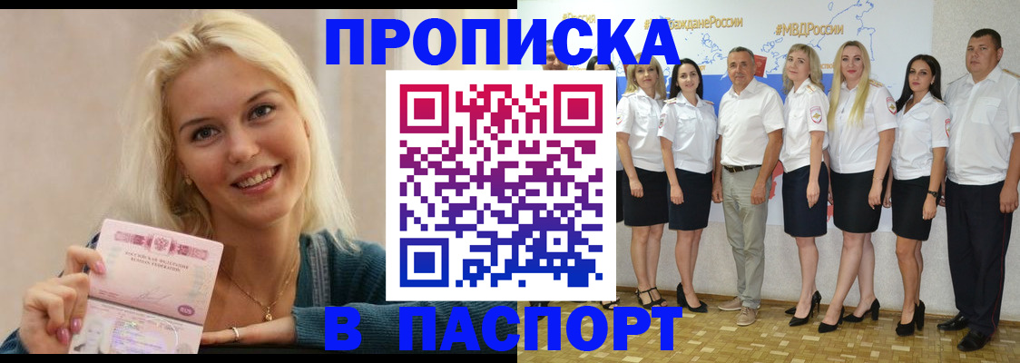 регистрация в Алексеевке