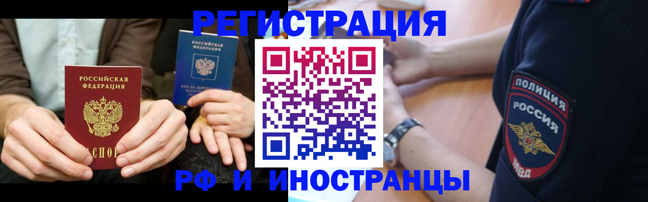 временная регистрация в Алексеевке