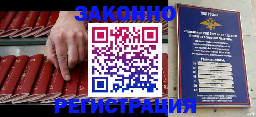 временная регистрация 2025 в Алексеевке