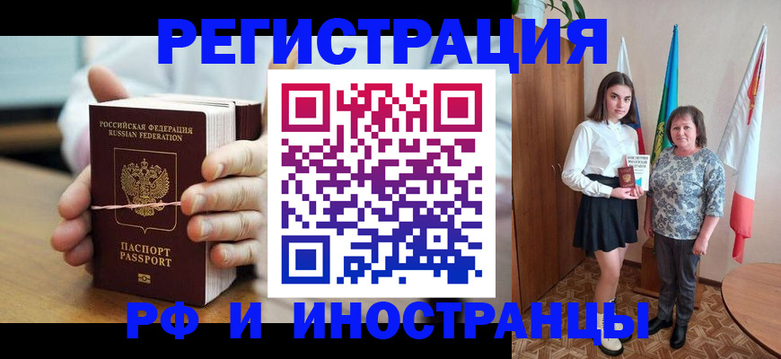 прописка законно в Алексеевке