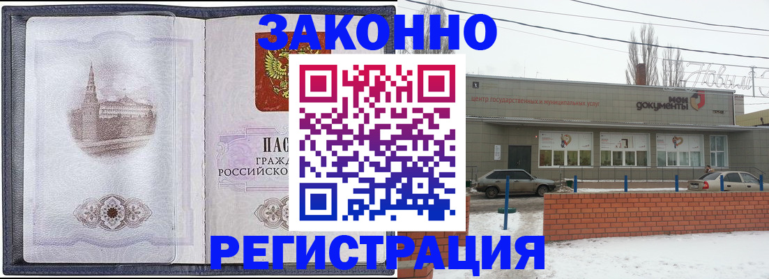 временная регистрация 2025 в Алексеевке