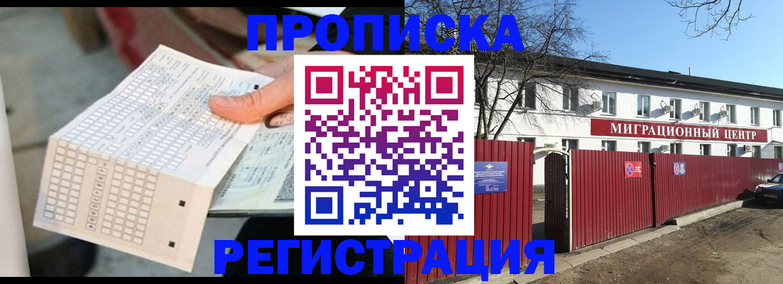временная регистрация поиск в Алексеевке